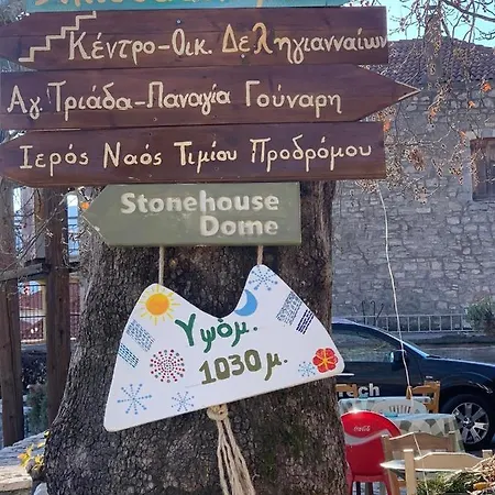 펜션 Stonehouse Dome Lagadia *